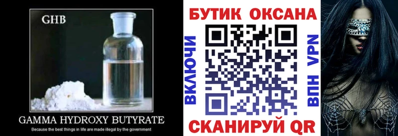 Бутират оксибутират  Купить  Кизилюрт 
