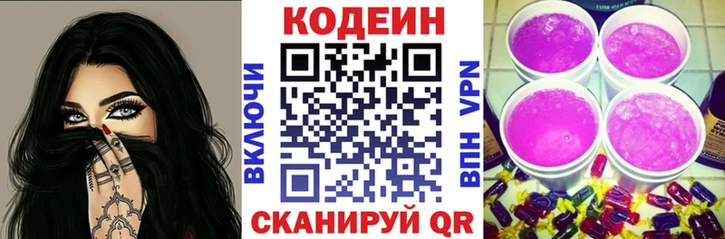 Кодеиновый сироп Lean Purple Drank  Купить  Кизилюрт 