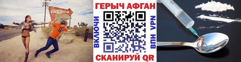 Купить закладки  Кизилюрт  Героин Афган 
