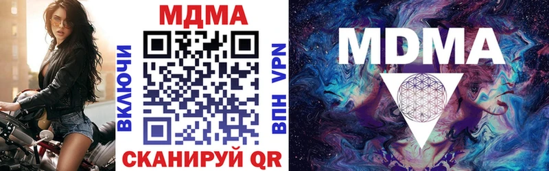 Купить закладки  Кизилюрт  MDMA кристаллы 