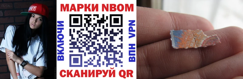 Марки NBOMe 1,5мг  Купить закладки  Кизилюрт 