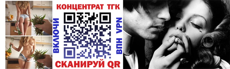 ТГК жижа  Купить закладки  Кизилюрт 